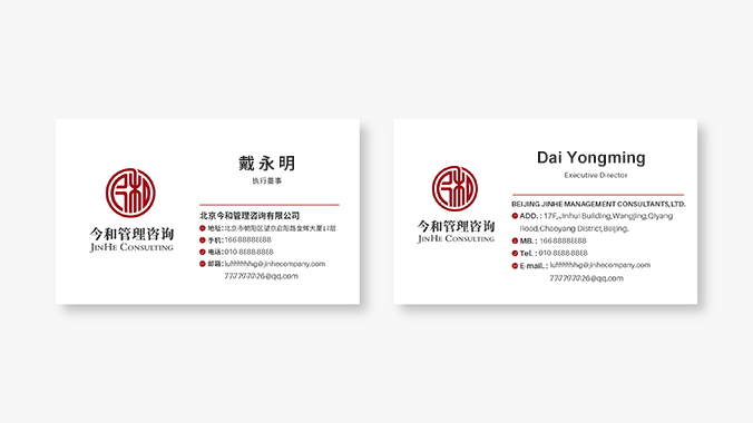 品牌設計   VI設計   北京VI設計  今和管理咨詢(xún)