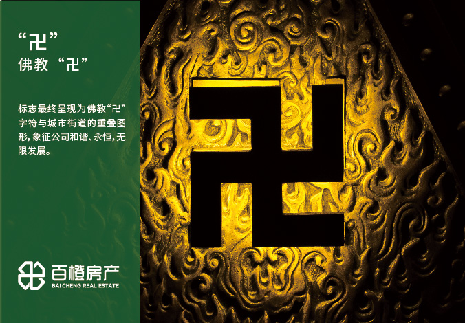 logo設計  公司logo設計  企業(yè)標志設計  百橙房產(chǎn)