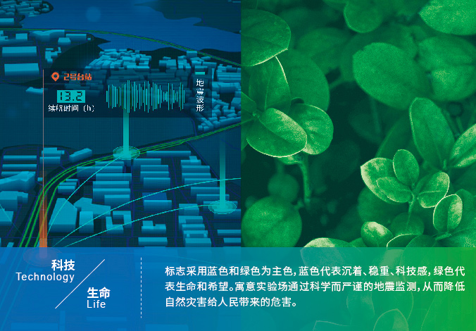 中國地震科學(xué)實(shí)驗場(chǎng) logo設計 商標設計  VI設計