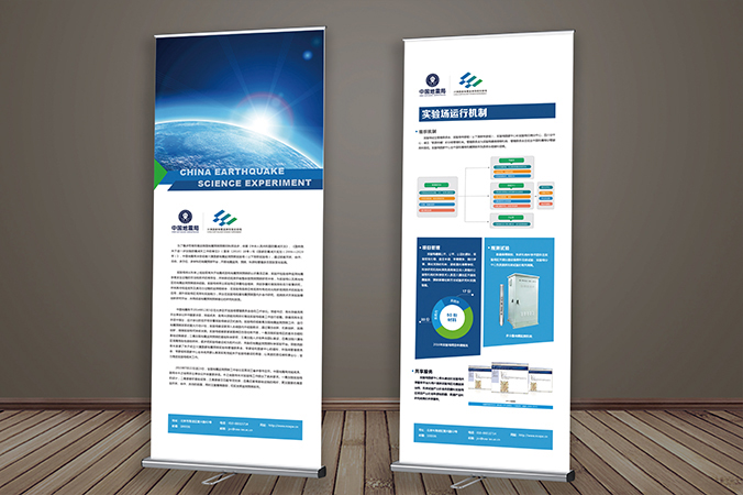 中國地震科學(xué)實(shí)驗場(chǎng) logo設計 商標設計  VI設計