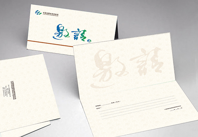 中國地震科學(xué)實(shí)驗場(chǎng) logo設計 商標設計  VI設計