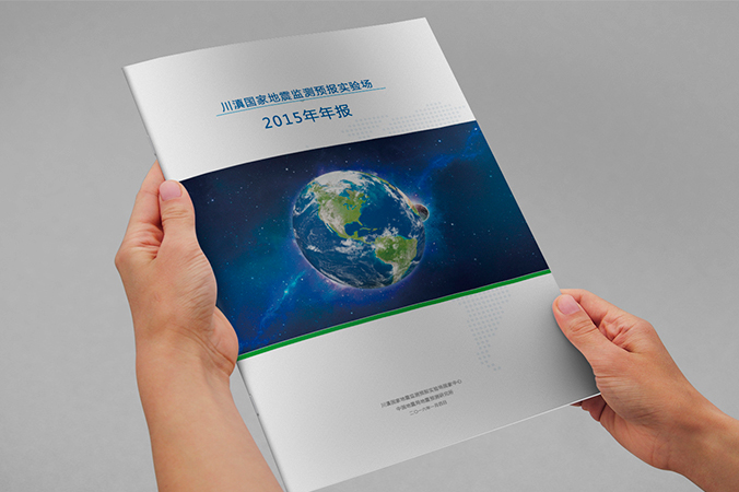 中國地震科學(xué)實(shí)驗場(chǎng) logo設計 商標設計  VI設計