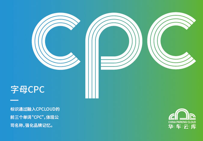 企業(yè)logo設計 公司VI設計 企業(yè)品牌設計  華車(chē)科技