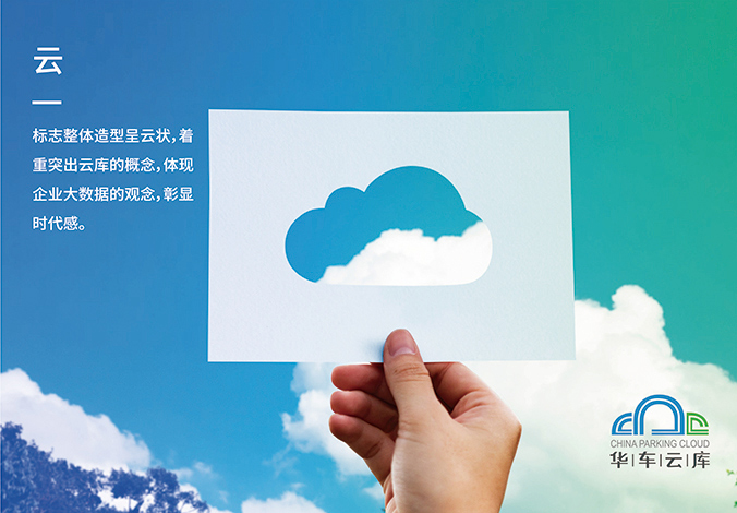 企業(yè)logo設計 公司VI設計 企業(yè)品牌設計  華車(chē)科技