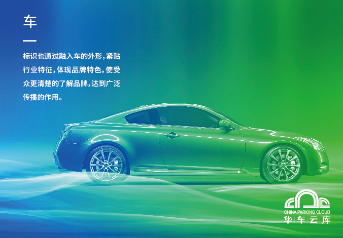 企業(yè)logo設計 公司VI設計 企業(yè)品牌設計  華車(chē)科技