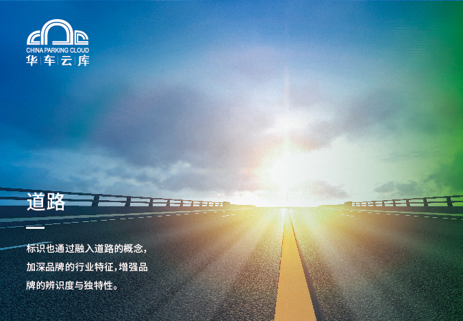 企業(yè)logo設計 公司VI設計 企業(yè)品牌設計  華車(chē)科技