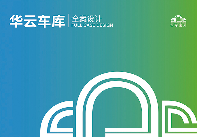 企業(yè)logo設計 公司VI設計 企業(yè)品牌設計  華車(chē)科技