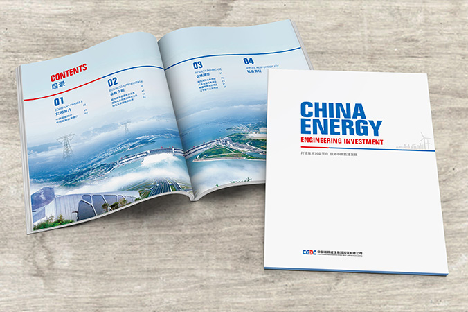 企業(yè)畫(huà)冊設計  產(chǎn)品畫(huà)冊設計  宣傳品設計   中國能源建設集團