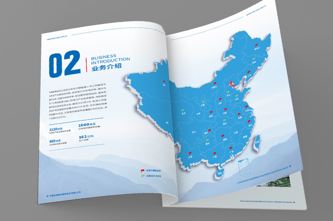 企業(yè)畫(huà)冊設計  產(chǎn)品畫(huà)冊設計  宣傳品設計   中國能源建設集團