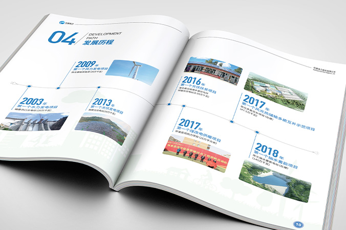 企業(yè)宣傳品設計  樣本設計   樣冊設計  華源電力