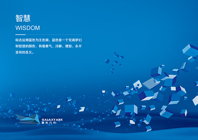 星系方舟 商標設計 logo設計 VI設計 品牌設計