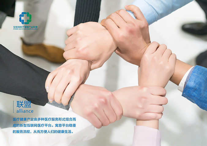 logo設計 商標設計  VI設計    互聯(lián)網(wǎng)醫療健康產(chǎn)業(yè)聯(lián)盟