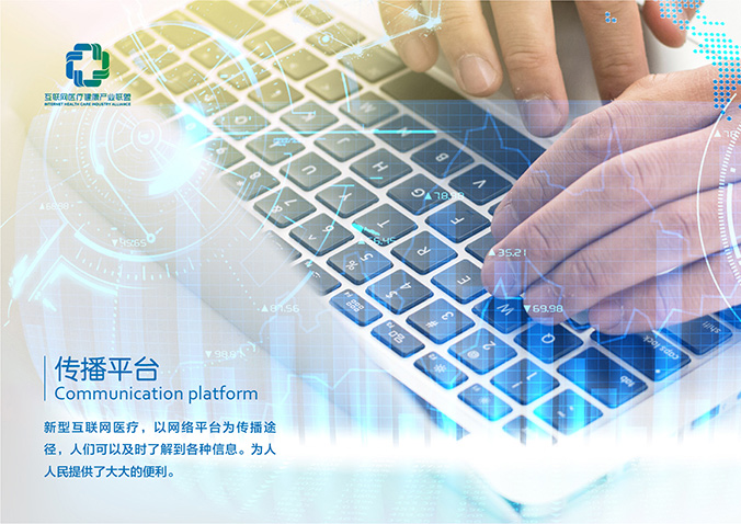 logo設計 商標設計  VI設計    互聯(lián)網(wǎng)醫療健康產(chǎn)業(yè)聯(lián)盟