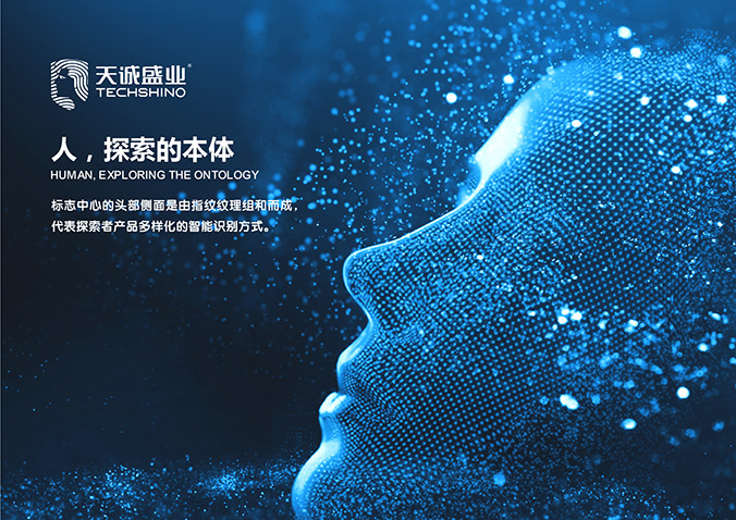 logo設計 企業(yè)logo設計 商標設計 VI設計  天誠盛業(yè)科技