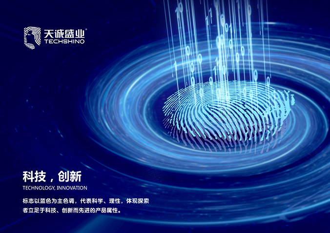 logo設計 企業(yè)logo設計 商標設計 VI設計  天誠盛業(yè)科技