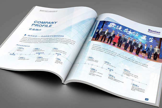 畫(huà)冊設計  宣傳冊設計  宣傳畫(huà)冊設計   南天信息