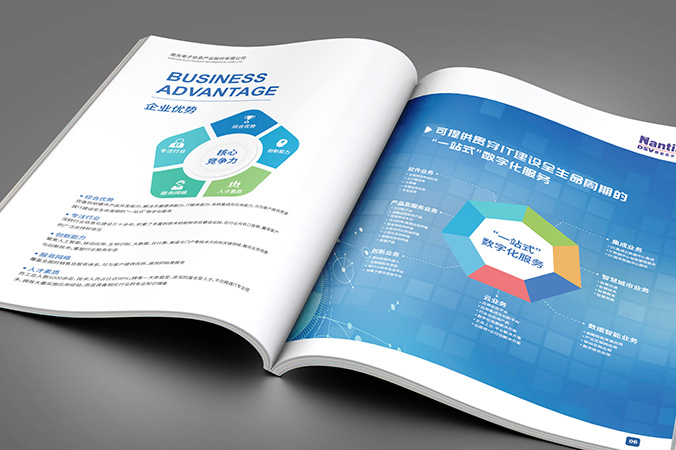 畫(huà)冊設計  宣傳冊設計  宣傳畫(huà)冊設計   南天信息