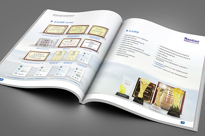 畫(huà)冊設計  宣傳冊設計  宣傳畫(huà)冊設計   南天信息