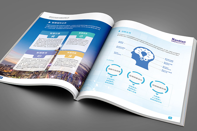 畫(huà)冊設計  宣傳冊設計  宣傳畫(huà)冊設計   南天信息