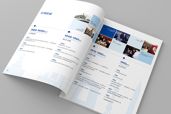 宣傳冊設計  畫(huà)冊設計  企業(yè)宣傳冊設計  中電集團