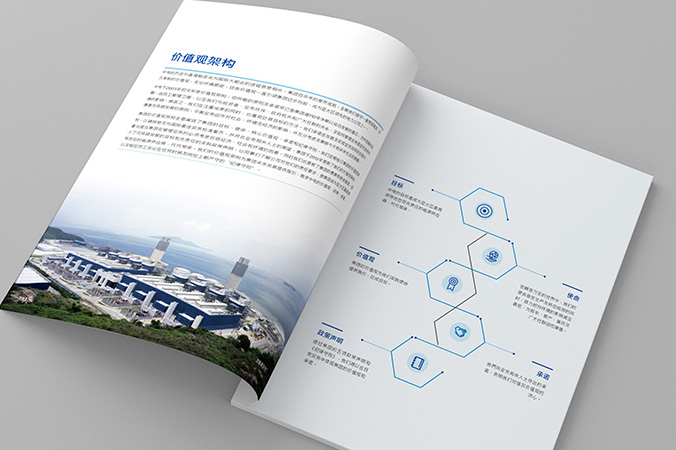 宣傳冊設計  畫(huà)冊設計  企業(yè)宣傳冊設計  中電集團