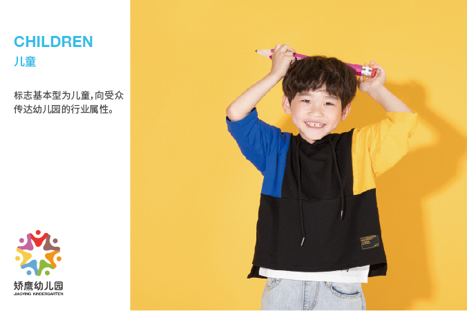 企業(yè)logo設計 商標設計  公司標志設計 矯鷹幼兒園