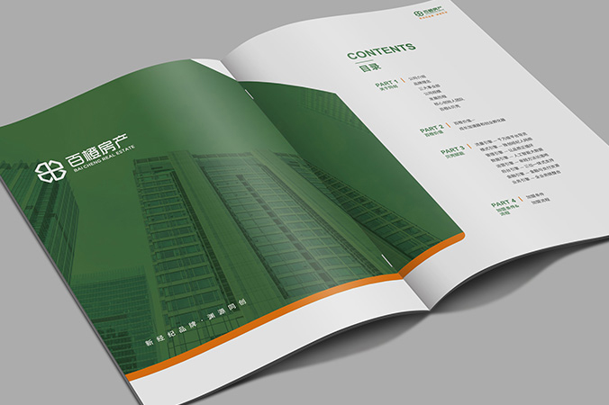 公司畫(huà)冊設計  企業(yè)宣傳冊設計  宣傳畫(huà)冊設計    百橙房產(chǎn)