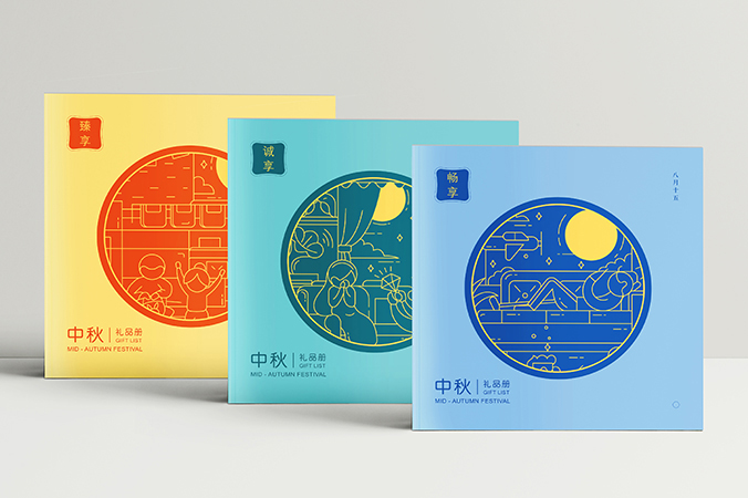 包裝設計 包裝盒設計  禮品包裝設計    緯度暢想-中秋禮品