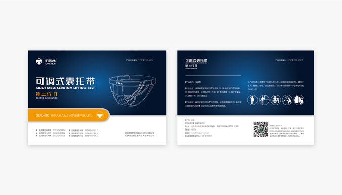 托脈林 包裝設計 產(chǎn)品包裝設計  化妝品包裝設計