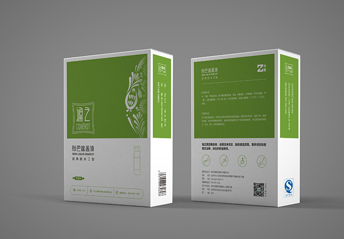 遮之 包裝設計 產(chǎn)品包裝設計  化妝品包裝設計