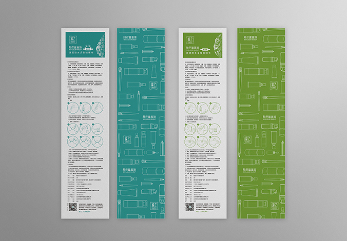 遮之 包裝設計 產(chǎn)品包裝設計  化妝品包裝設計