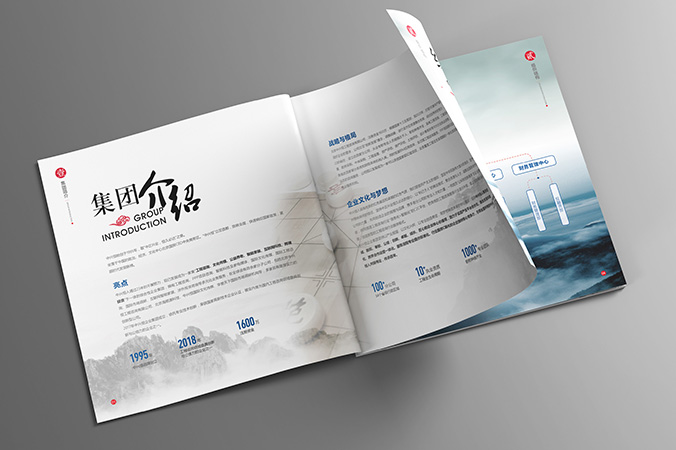 公司畫(huà)冊設計  宣傳畫(huà)冊設計   企業(yè)宣傳冊設計  中興恒