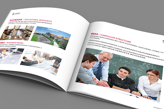 企業(yè)畫(huà)冊設計 公司宣傳冊設計  產(chǎn)品畫(huà)冊設計 友朋國際教育