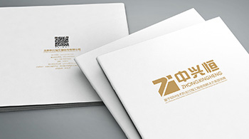 中興恒工程咨詢(xún)