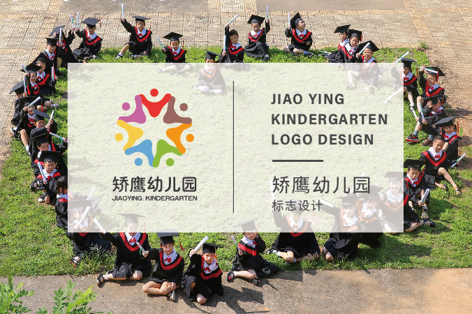企業(yè)logo設計 商標設計  公司標志設計 矯鷹幼兒園