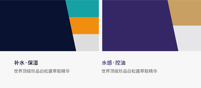 包裝設計公司  產(chǎn)品包裝設計  化妝品包裝設計  覺(jué)醒時(shí)刻