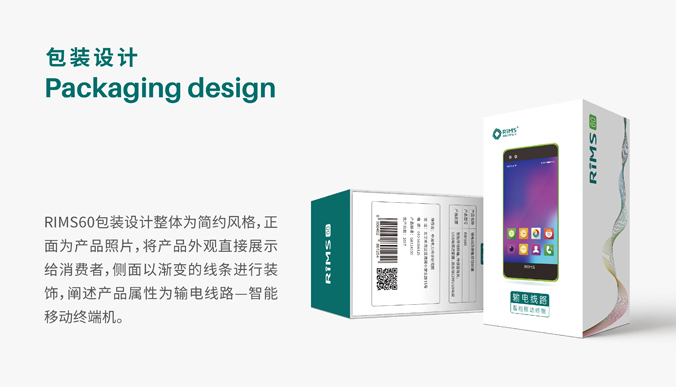 中國電科院 包裝設計 產(chǎn)品包裝設計 包裝盒設計