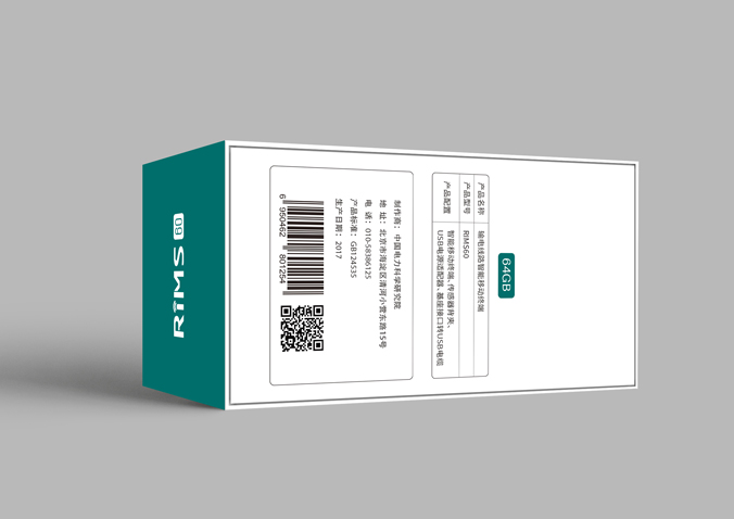 中國電科院 包裝設計 產(chǎn)品包裝設計 包裝盒設計