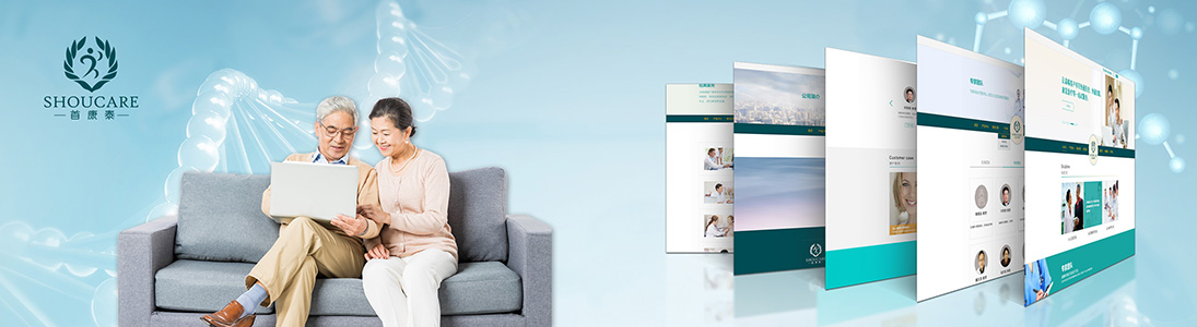 首康泰健康管理—網(wǎng)頁(yè)設計