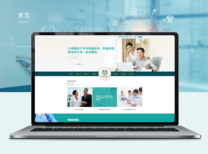 APP開(kāi)發(fā)  界面設計  網(wǎng)站建設  首康泰健康管理