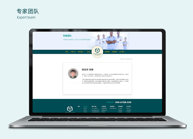 APP開(kāi)發(fā)  界面設計  網(wǎng)站建設  首康泰健康管理