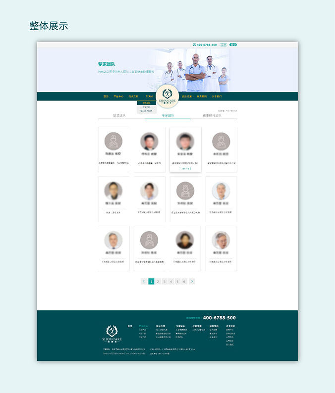 APP開(kāi)發(fā)  界面設計  網(wǎng)站建設  首康泰健康管理