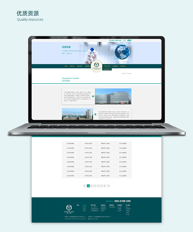 APP開(kāi)發(fā)  界面設計  網(wǎng)站建設  首康泰健康管理