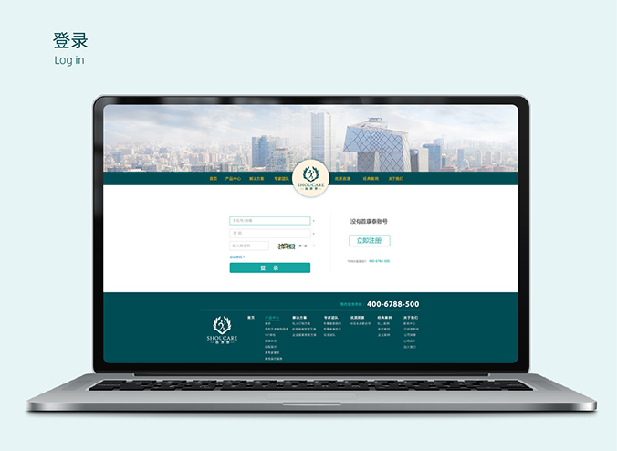 APP開(kāi)發(fā)  界面設計  網(wǎng)站建設  首康泰健康管理