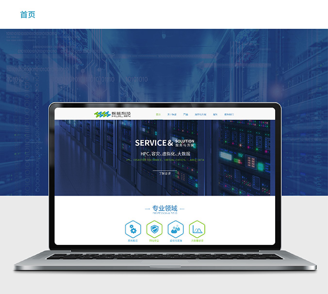 網(wǎng)頁(yè)設計   網(wǎng)站建設開(kāi)發(fā)  移動(dòng)APP開(kāi)發(fā)   輝藍保盈科技