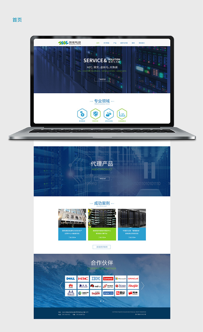 網(wǎng)頁(yè)設計   網(wǎng)站建設開(kāi)發(fā)  移動(dòng)APP開(kāi)發(fā)   輝藍保盈科技