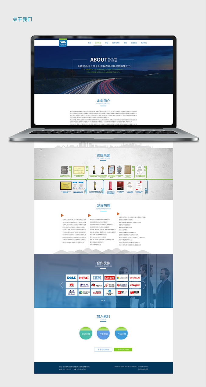 網(wǎng)頁(yè)設計   網(wǎng)站建設開(kāi)發(fā)  移動(dòng)APP開(kāi)發(fā)   輝藍保盈科技