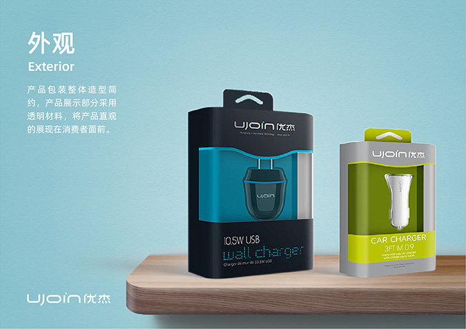 UJOIN優(yōu)杰  包裝設計 產(chǎn)品包裝設計 包裝盒設計