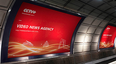 CCTV+歐廣聯(lián)展會(huì )-主視覺(jué)設計