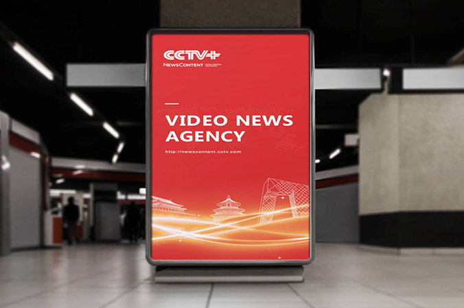 海報設計 廣告創(chuàng  )意設計  創(chuàng  )意海報設計   CCTV+歐廣聯(lián)展會(huì )